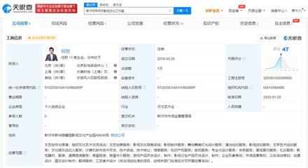 何炅新沂影視工作室注銷背后的文化經紀人服務行業動向