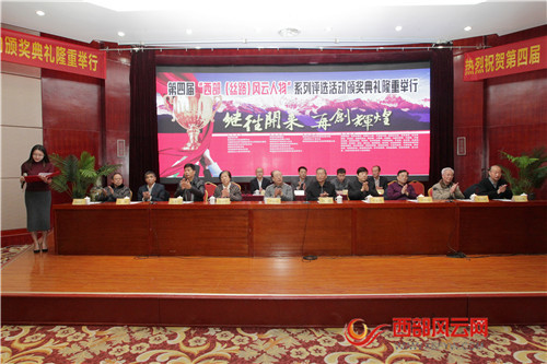 第四屆西部（絲路）十大風(fēng)云人物系列活動頒獎典禮隆重舉行，聚焦文化經(jīng)紀(jì)人服務(wù)