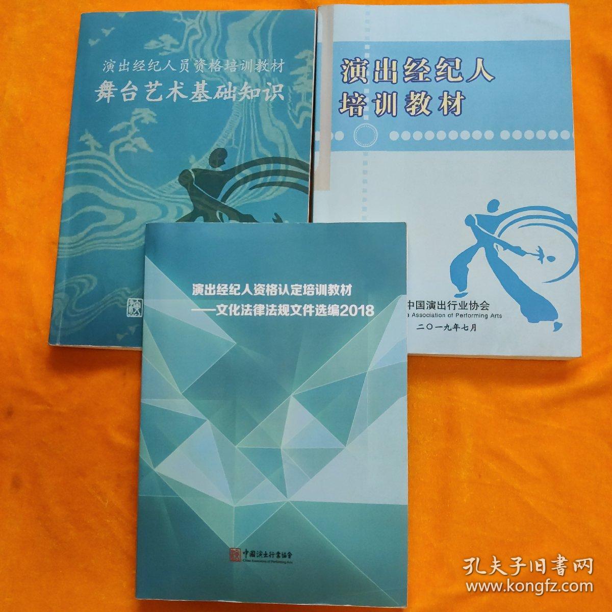 文化經(jīng)紀(jì)人服務(wù)在舞臺藝術(shù)領(lǐng)域中的專業(yè)實(shí)踐與法律遵循