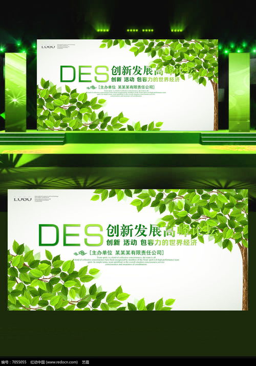 綠色環?？萍颊拱灞尘鞍逑螺d指南（編號 7055055） 環保技術未來展望