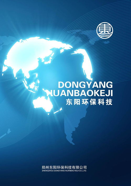 鄭州東陽環(huán)保科技 熱能技術(shù)的創(chuàng)新與可持續(xù)發(fā)展