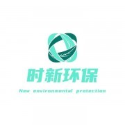 熱能技術 驅動可持續發展的核心力量